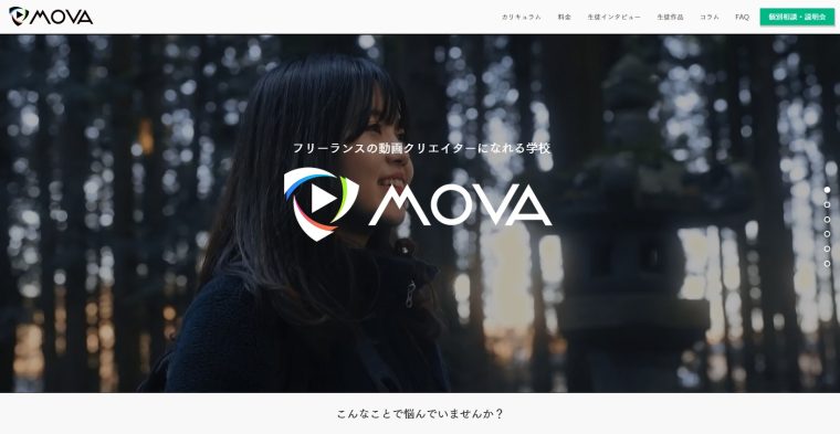 MOVA(ムーバ)