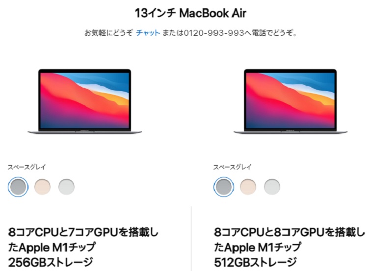 いま、販売している最新のMacBook Air